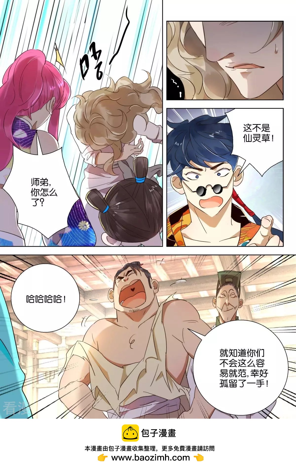 第214话 卑鄙-第214话