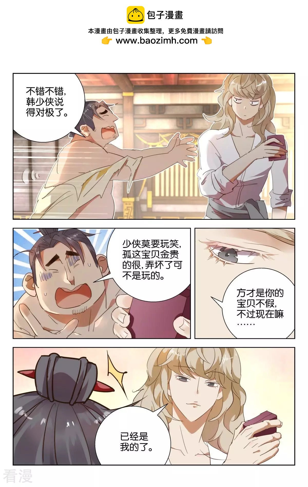 第214话 卑鄙-第214话
