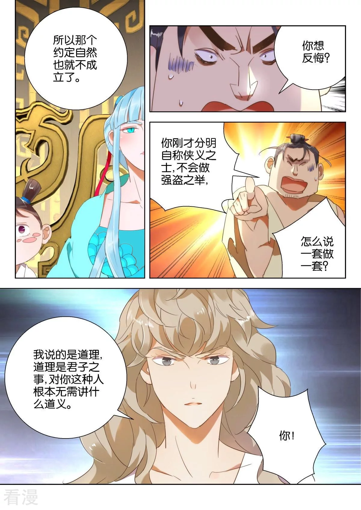 第214话 卑鄙-第214话