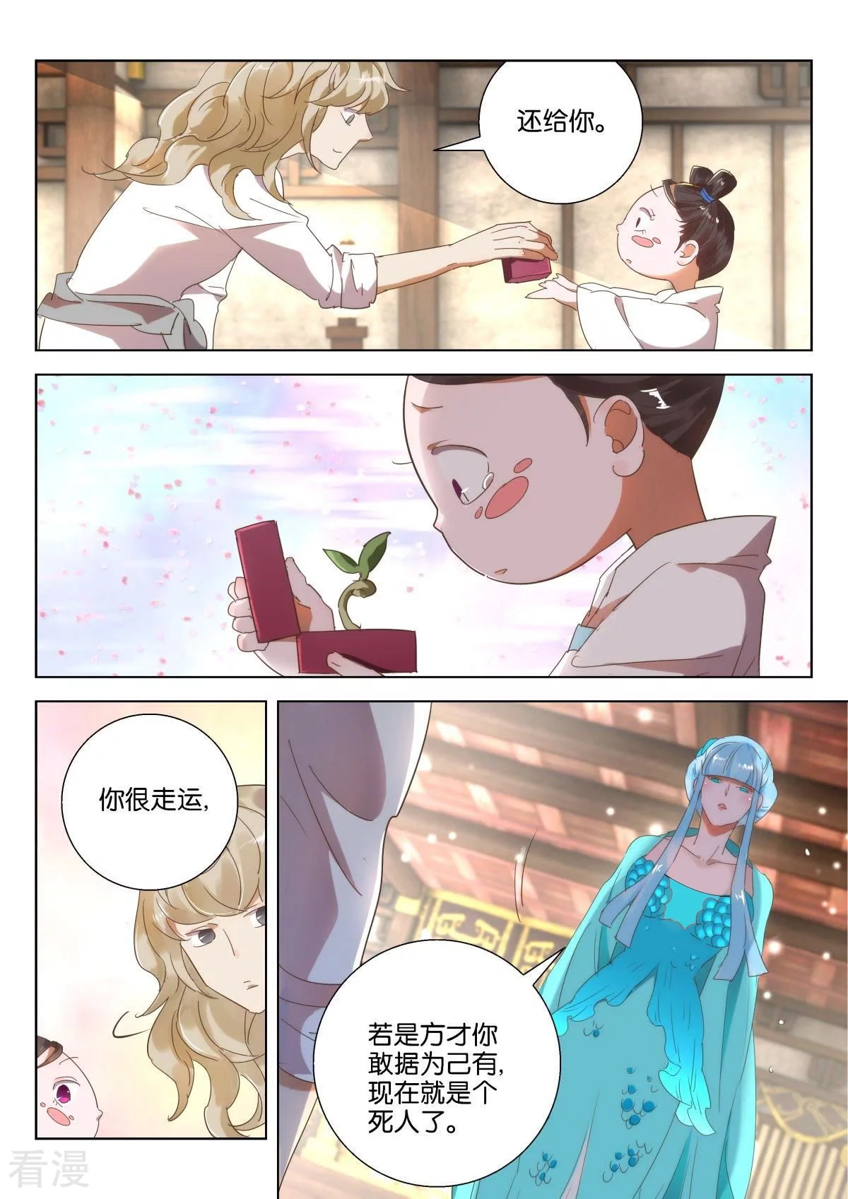 第214话 卑鄙-第214话