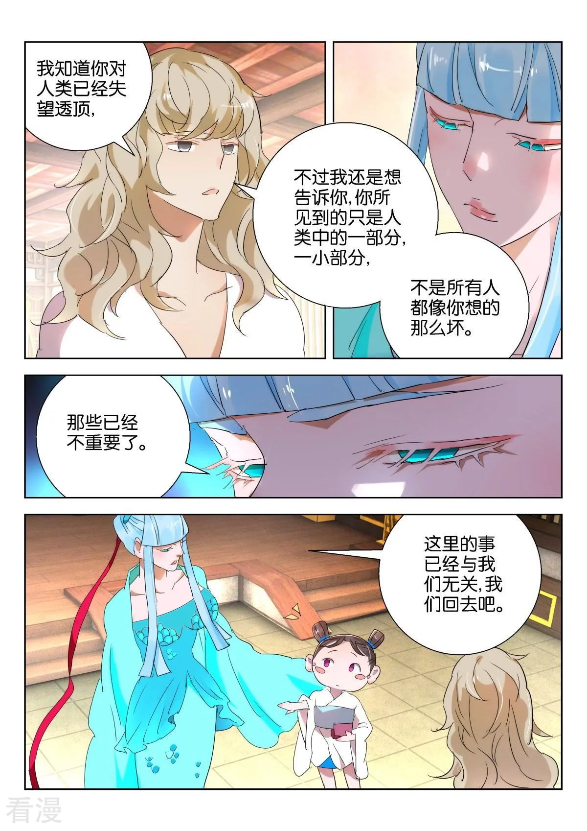 第214话 卑鄙-第214话