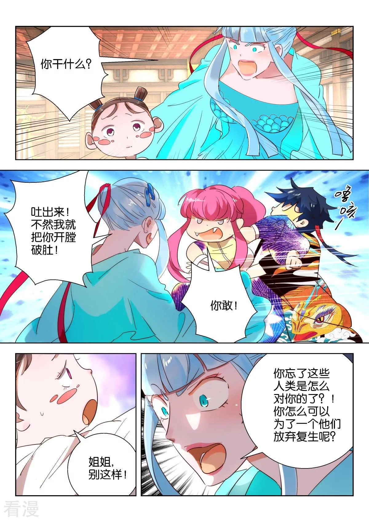 第214话 卑鄙-第214话