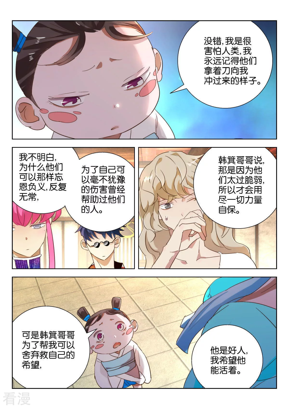 第214话 卑鄙-第214话