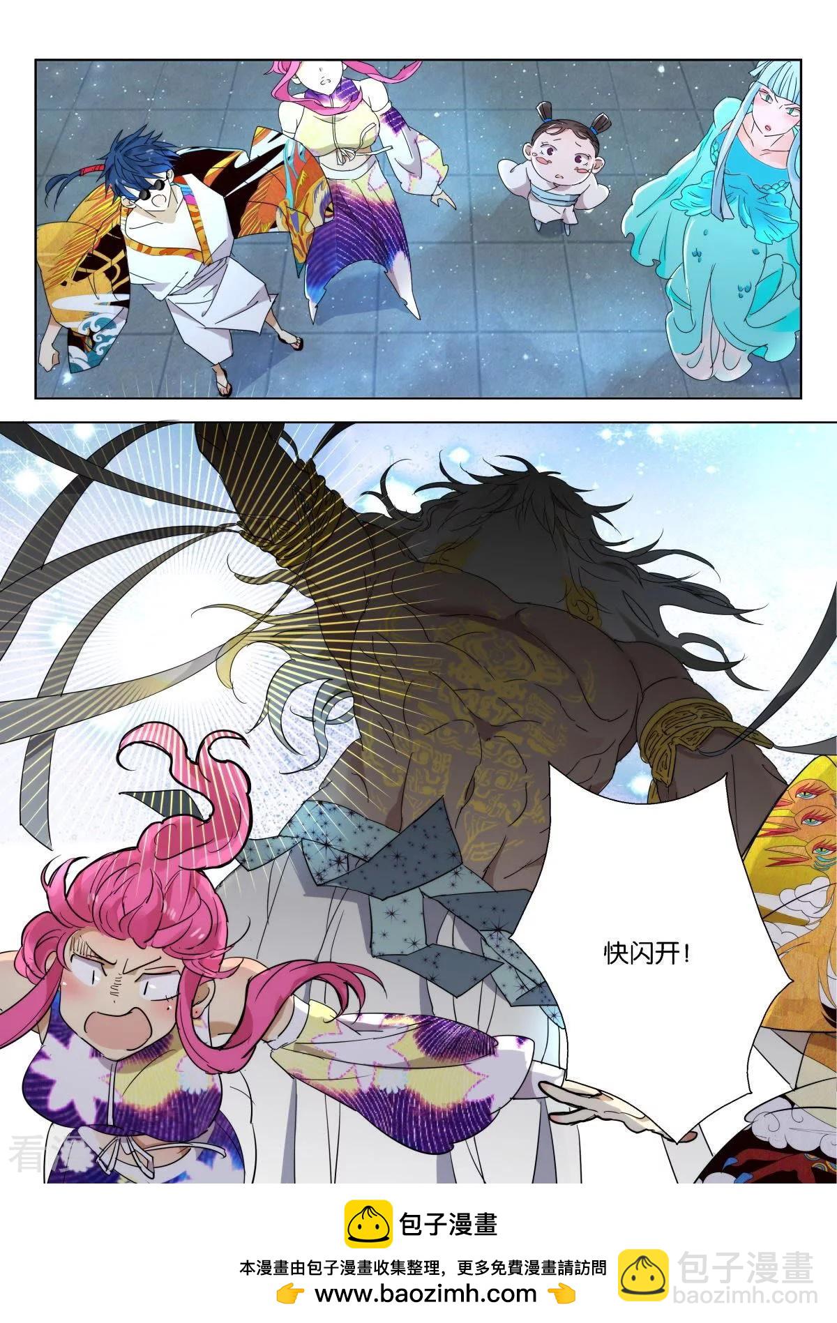 第216话 式神（一）-第216话