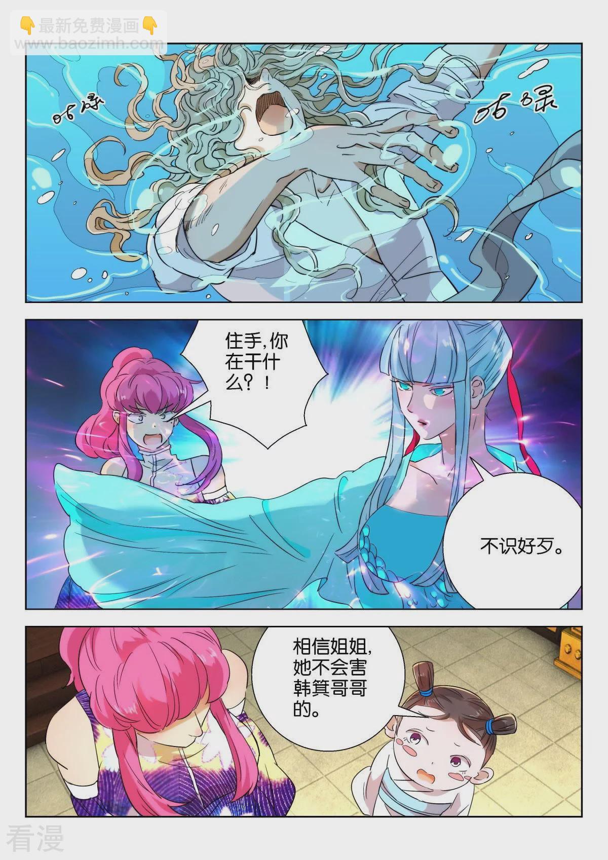 第216话 式神（一）-第216话