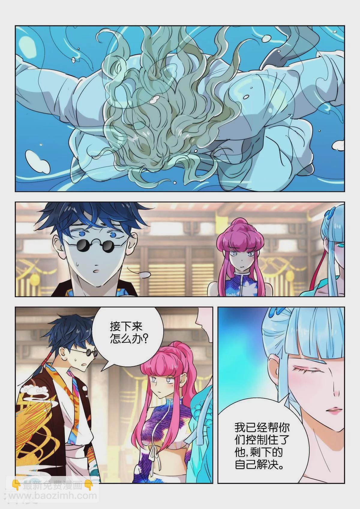 第216话 式神（一）-第216话