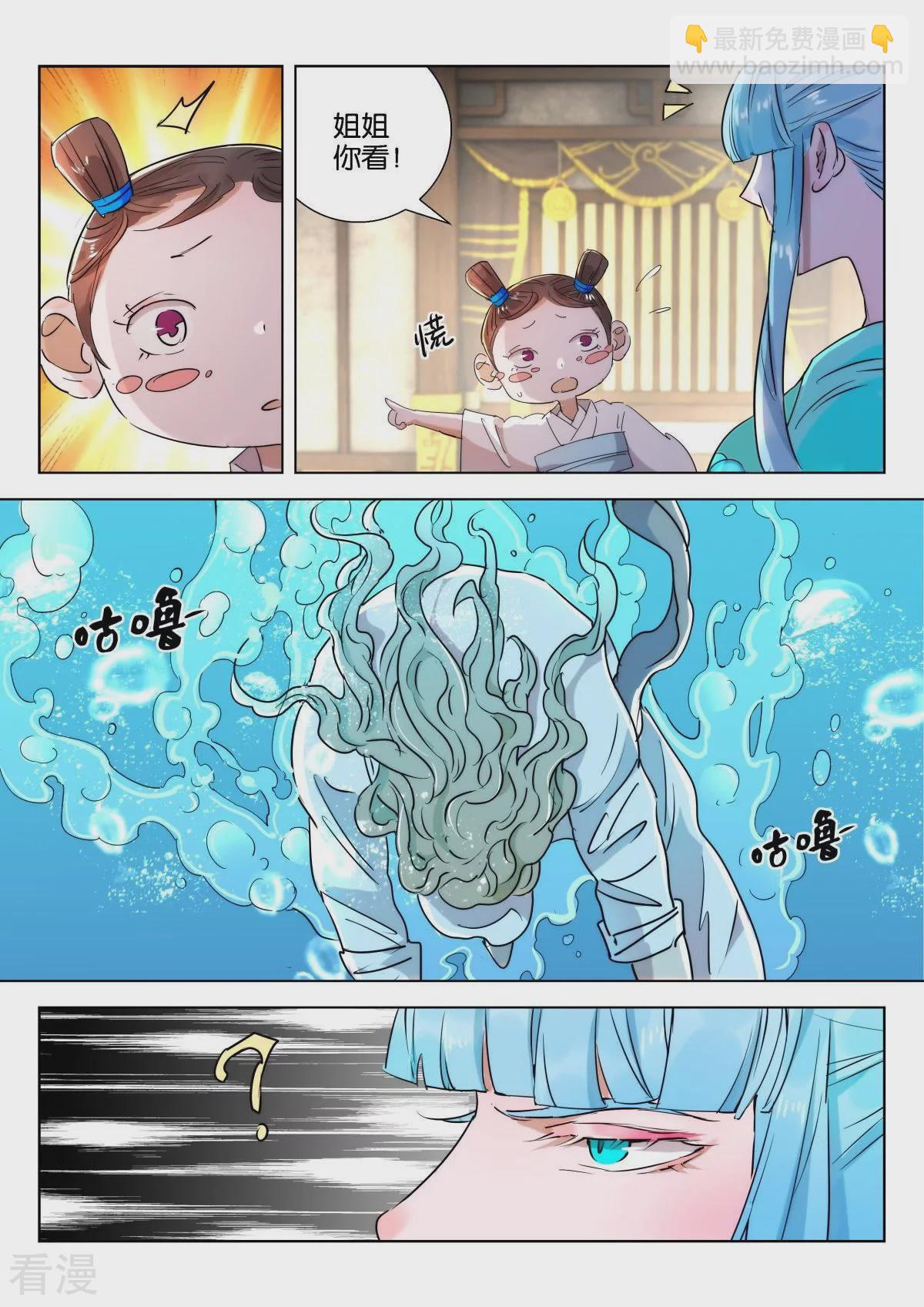 第216话 式神（一）-第216话