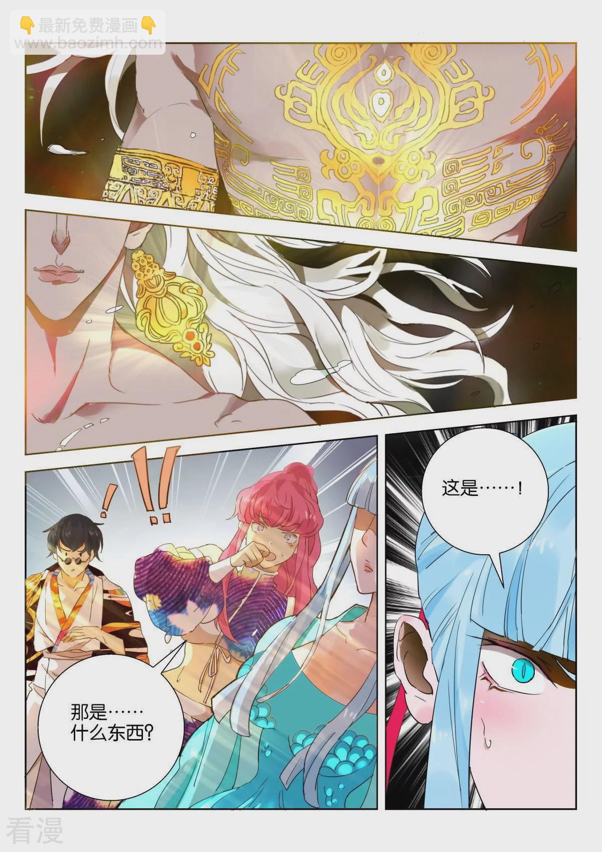 第216话 式神（一）-第216话