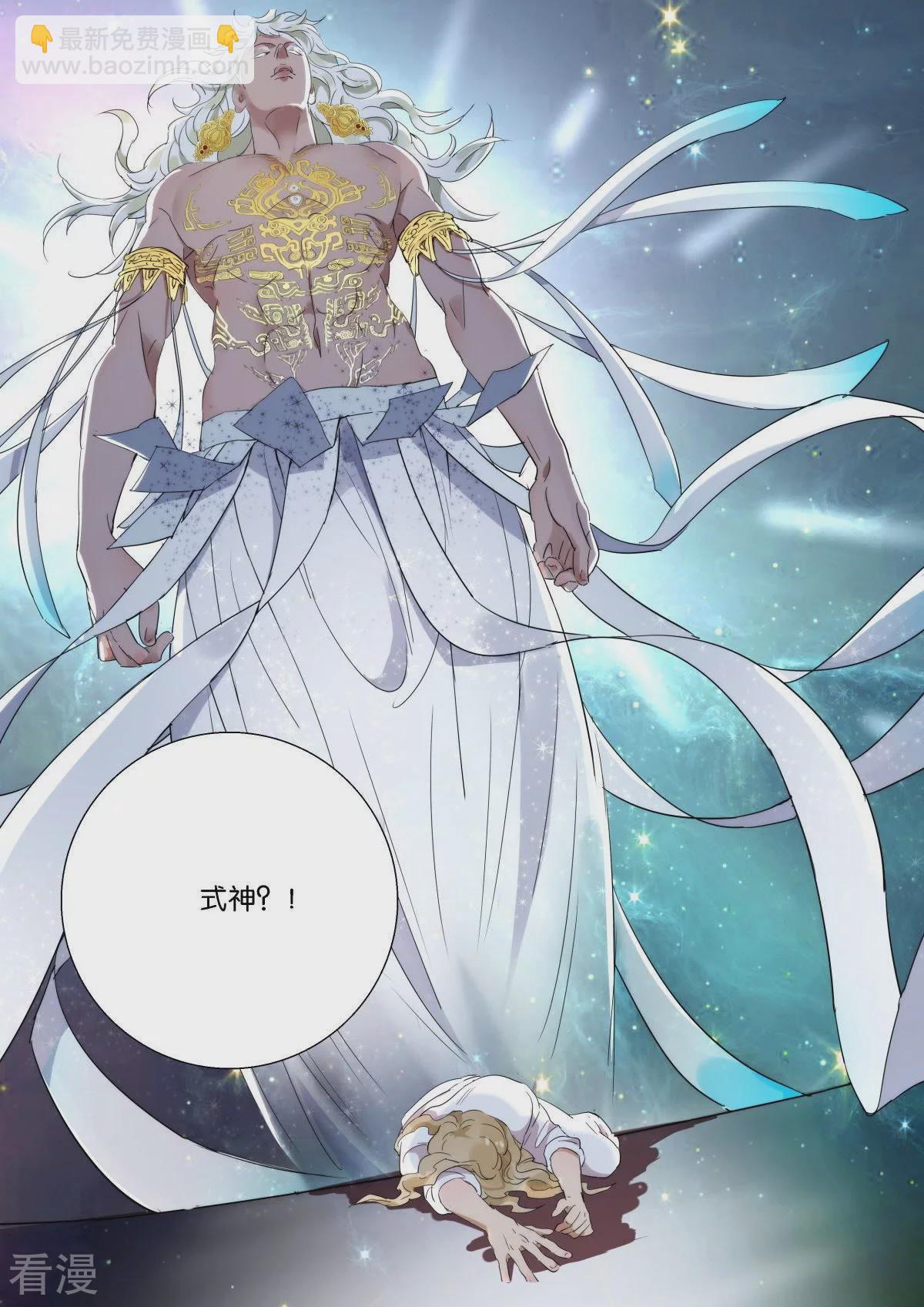 第216话 式神（一）-第216话
