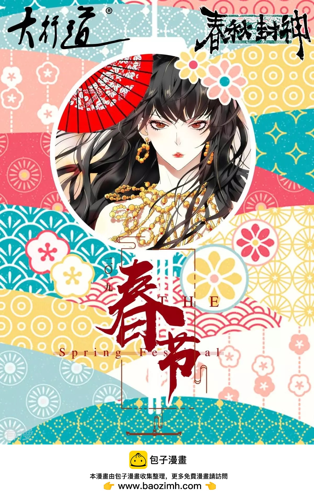 第218话 师徒重聚-第218话