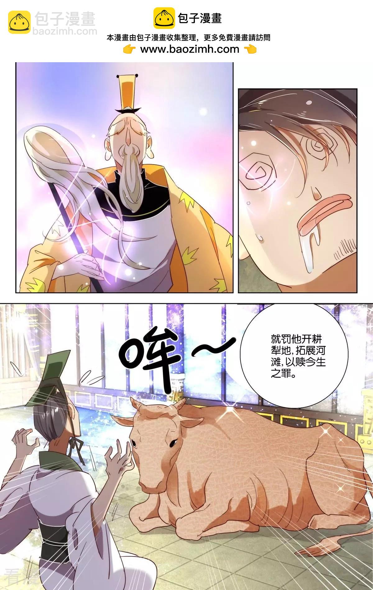 第218话 师徒重聚-第218话