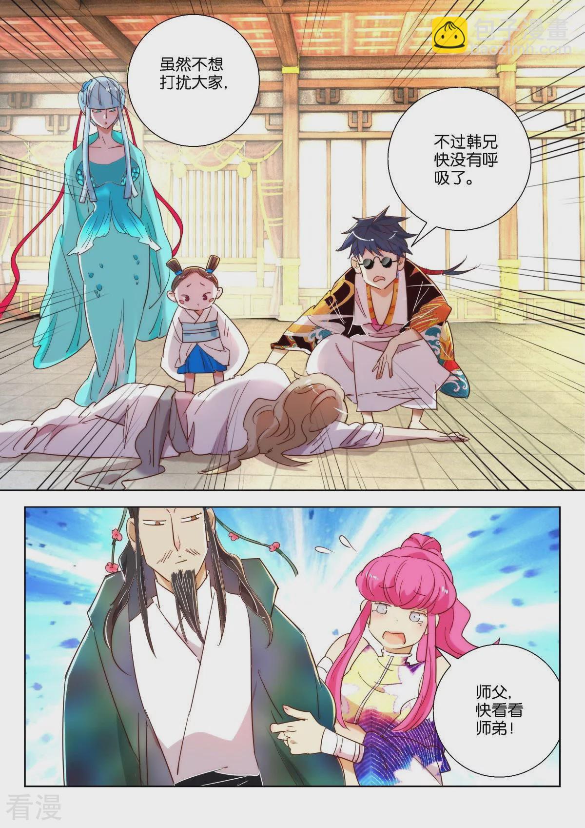 第218话 师徒重聚-第218话