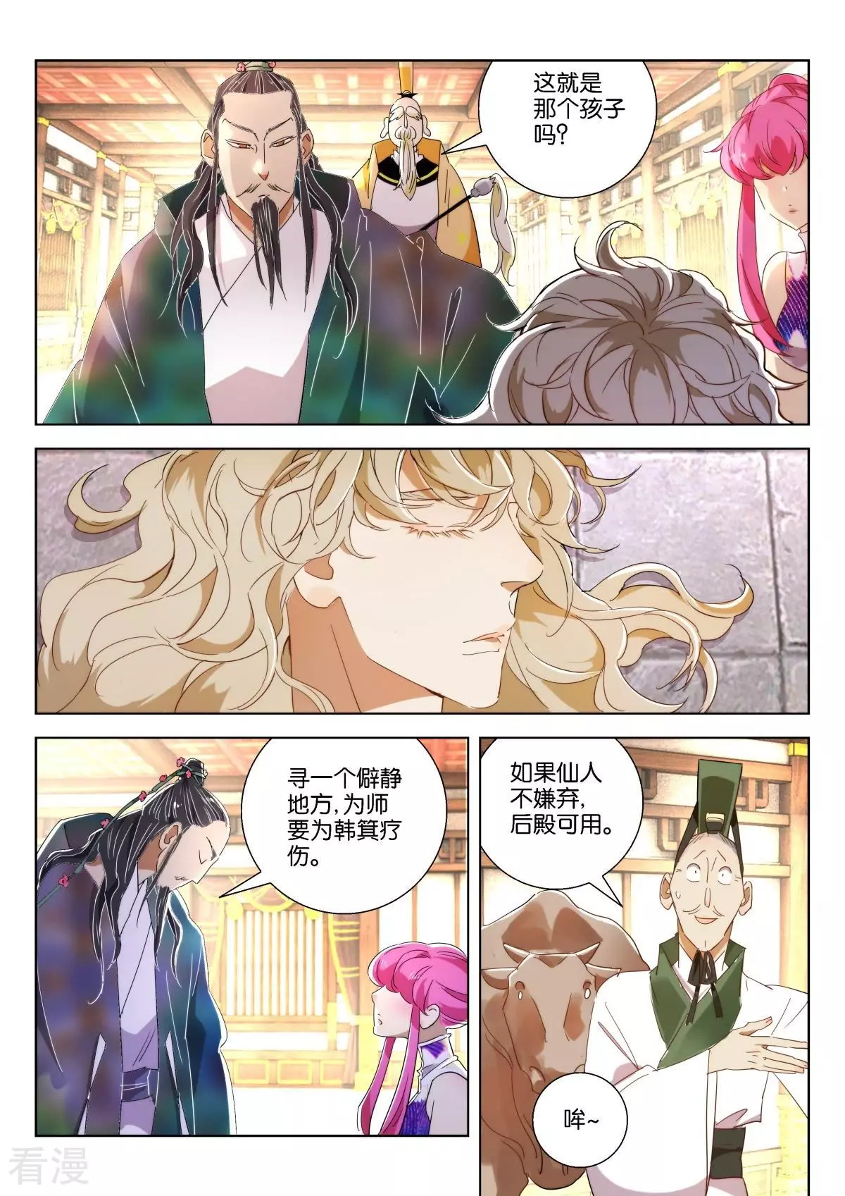 第218话 师徒重聚-第218话