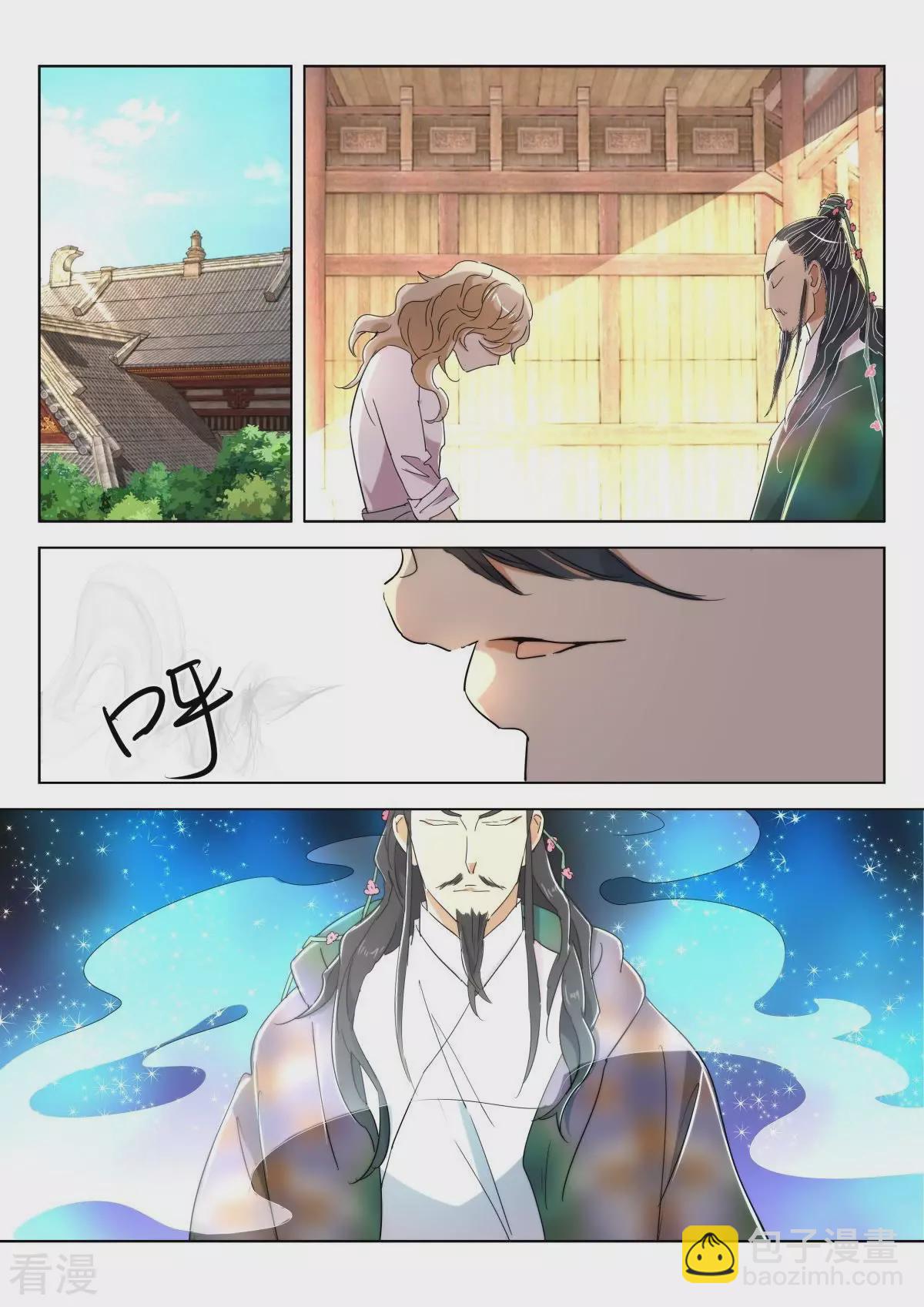 第218话 师徒重聚-第218话