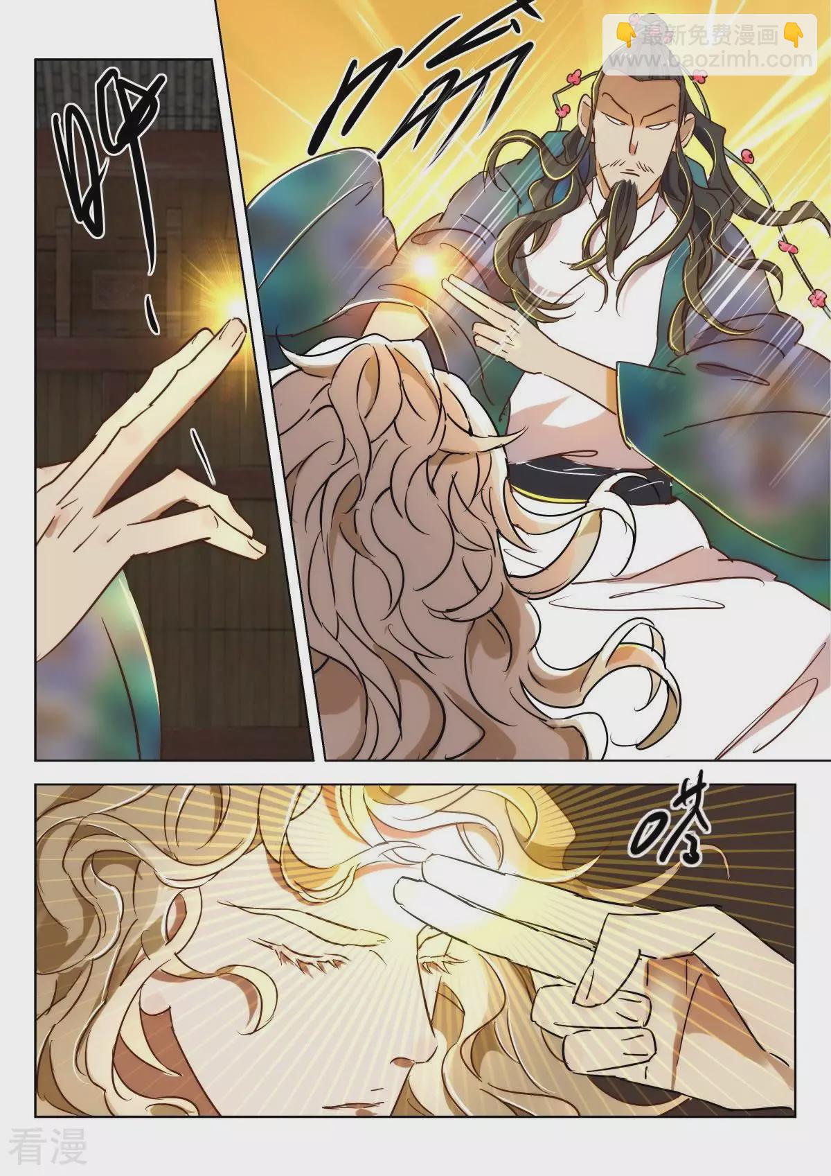 第218话 师徒重聚-第218话