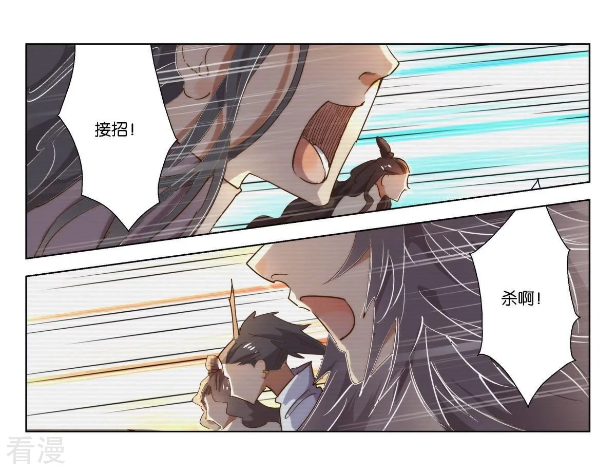 第220话 通天教主-第220话