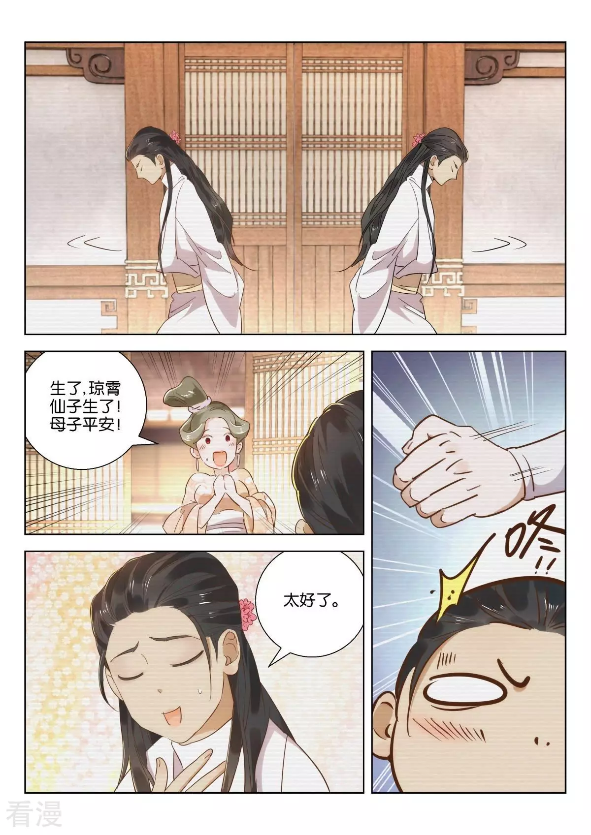 第220话 通天教主-第220话