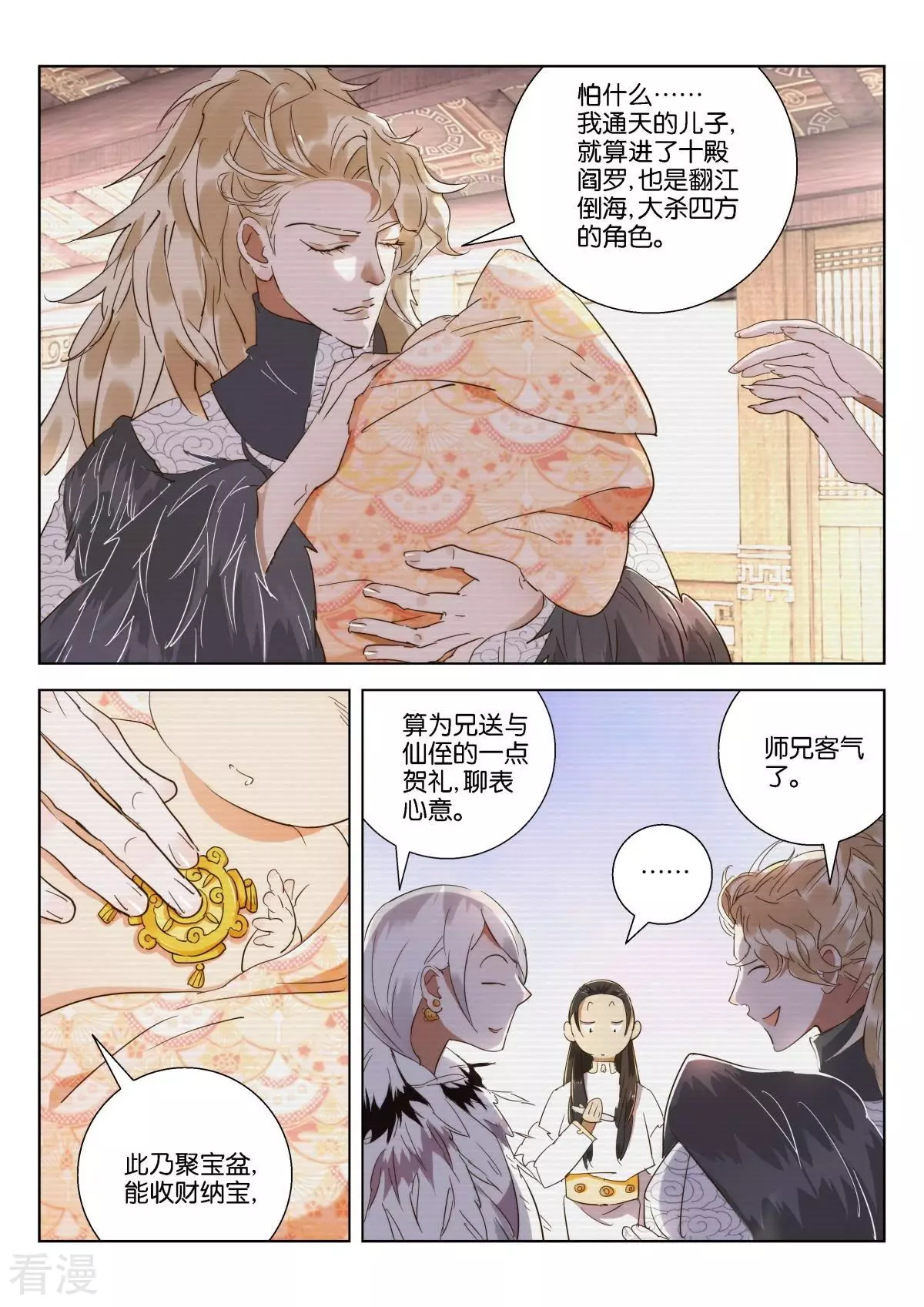 第220话 通天教主-第220话