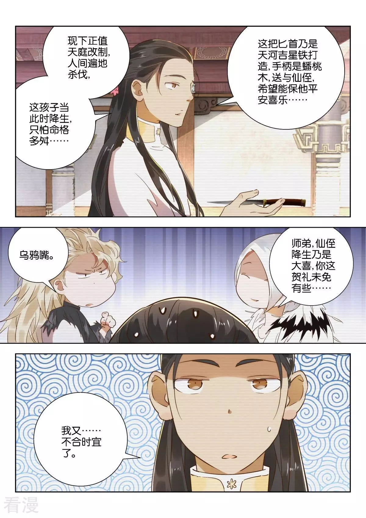 第220话 通天教主-第220话