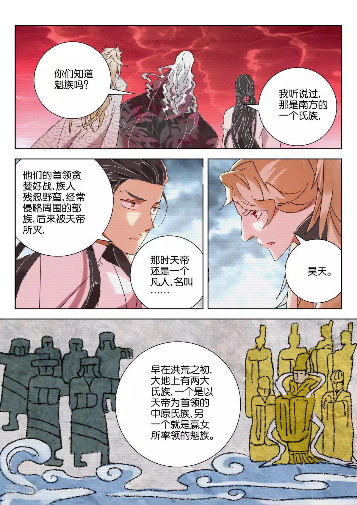 第222话 谜团-第222话