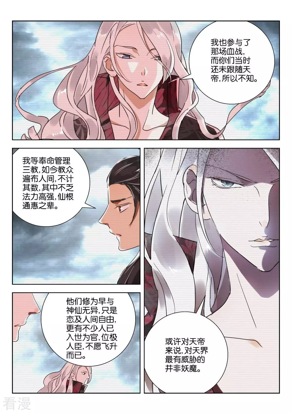 第222话 谜团-第222话