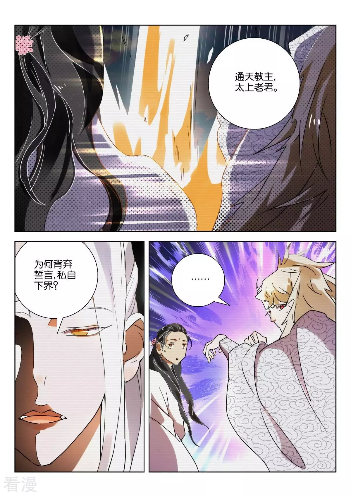 第224话 破誓-第224话