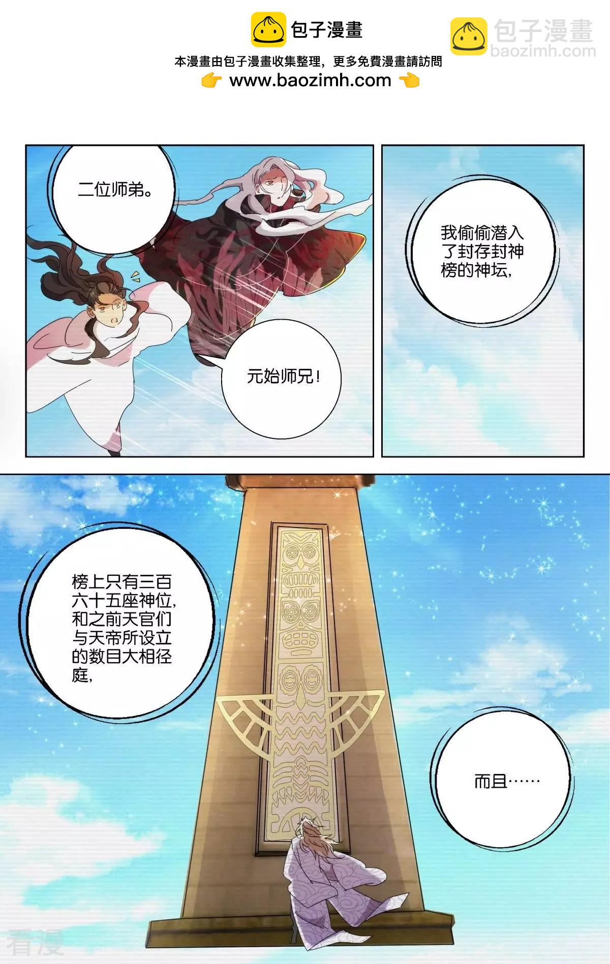 第224话 破誓-第224话