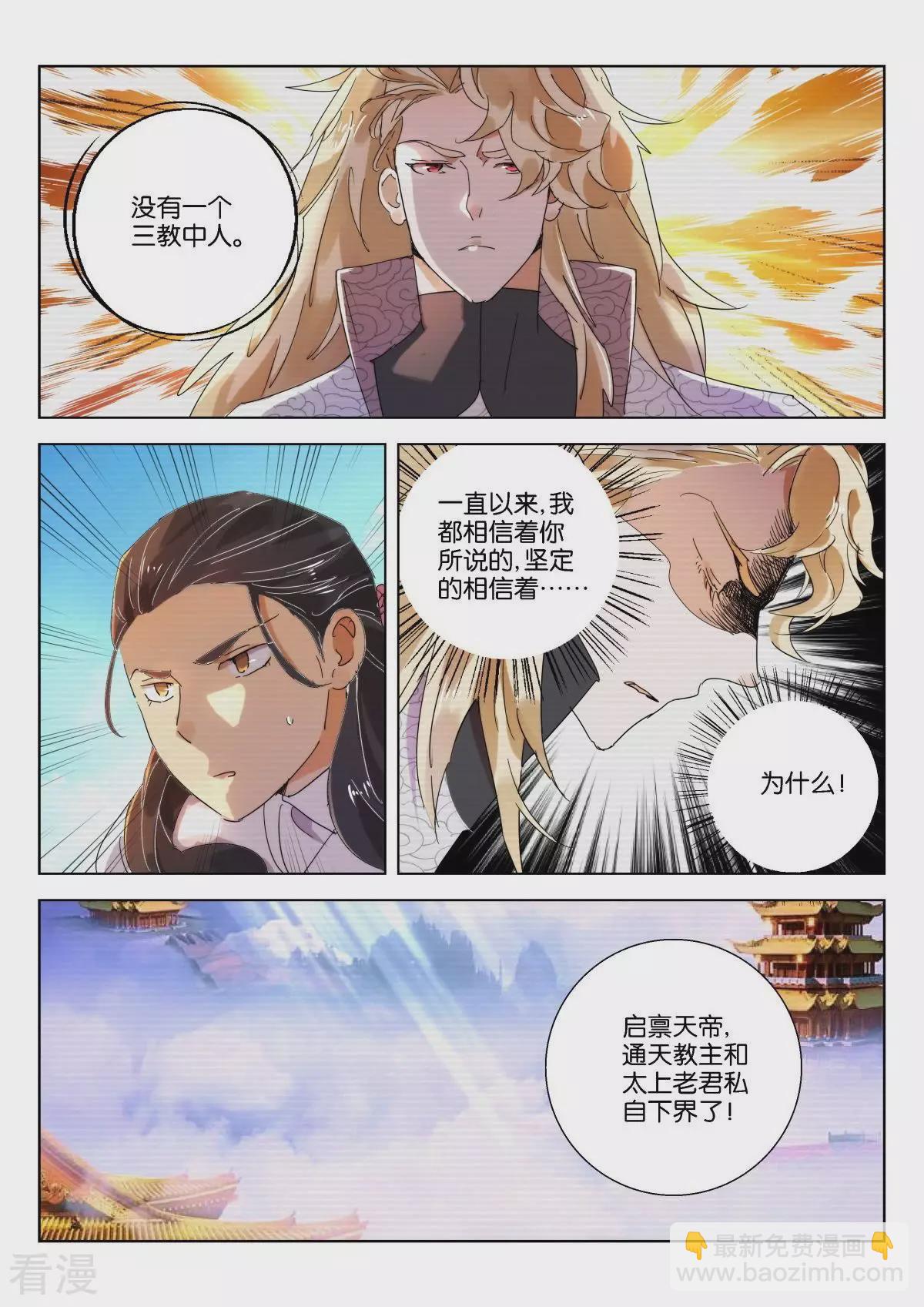 第224话 破誓-第224话