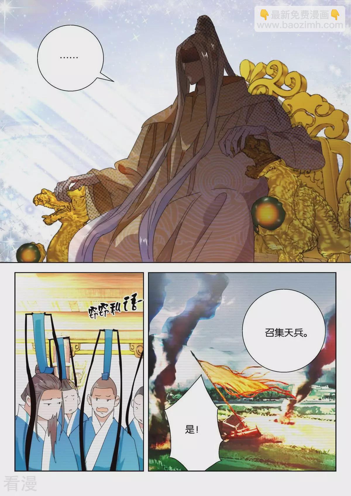 第224话 破誓-第224话