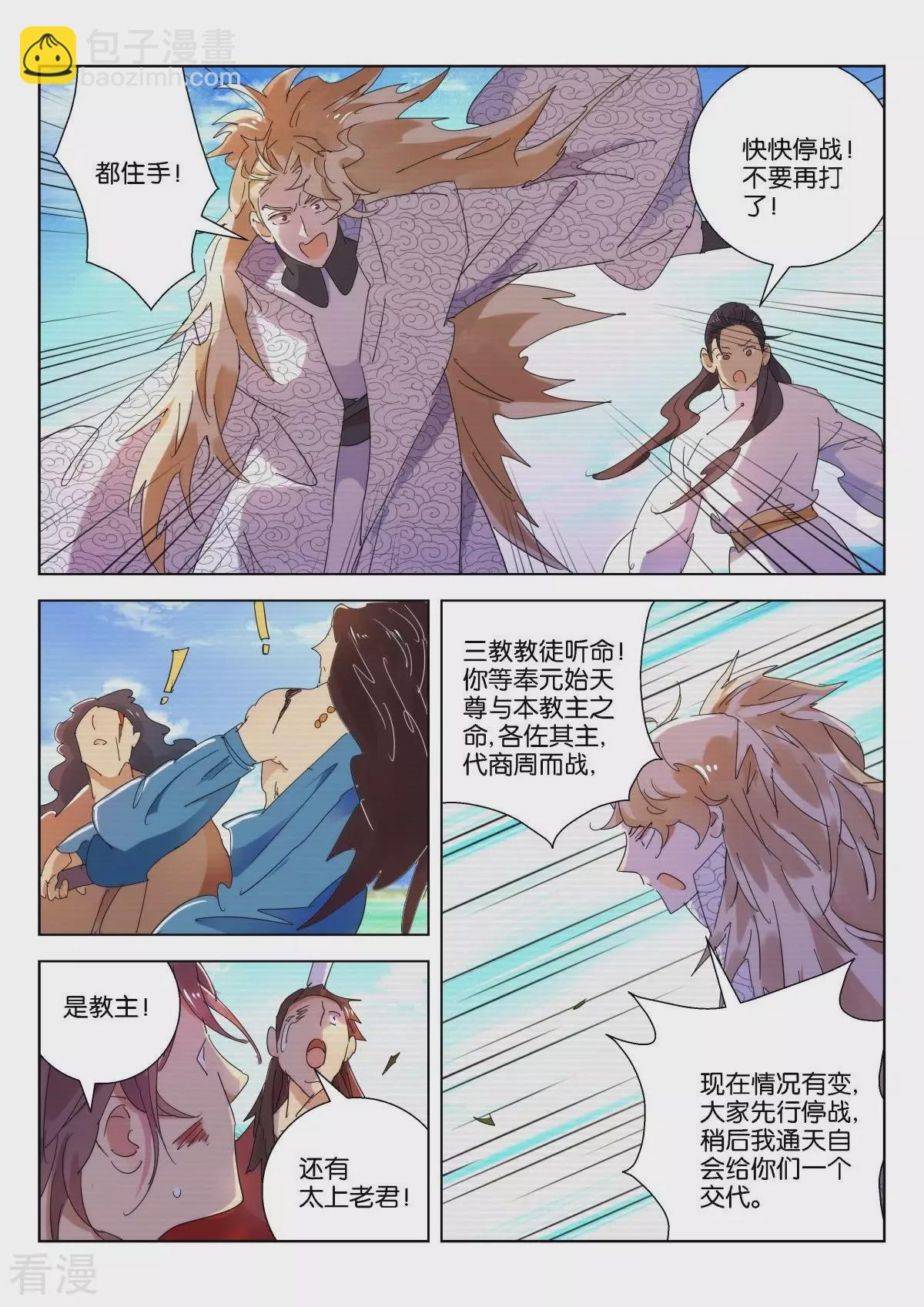 第224话 破誓-第224话