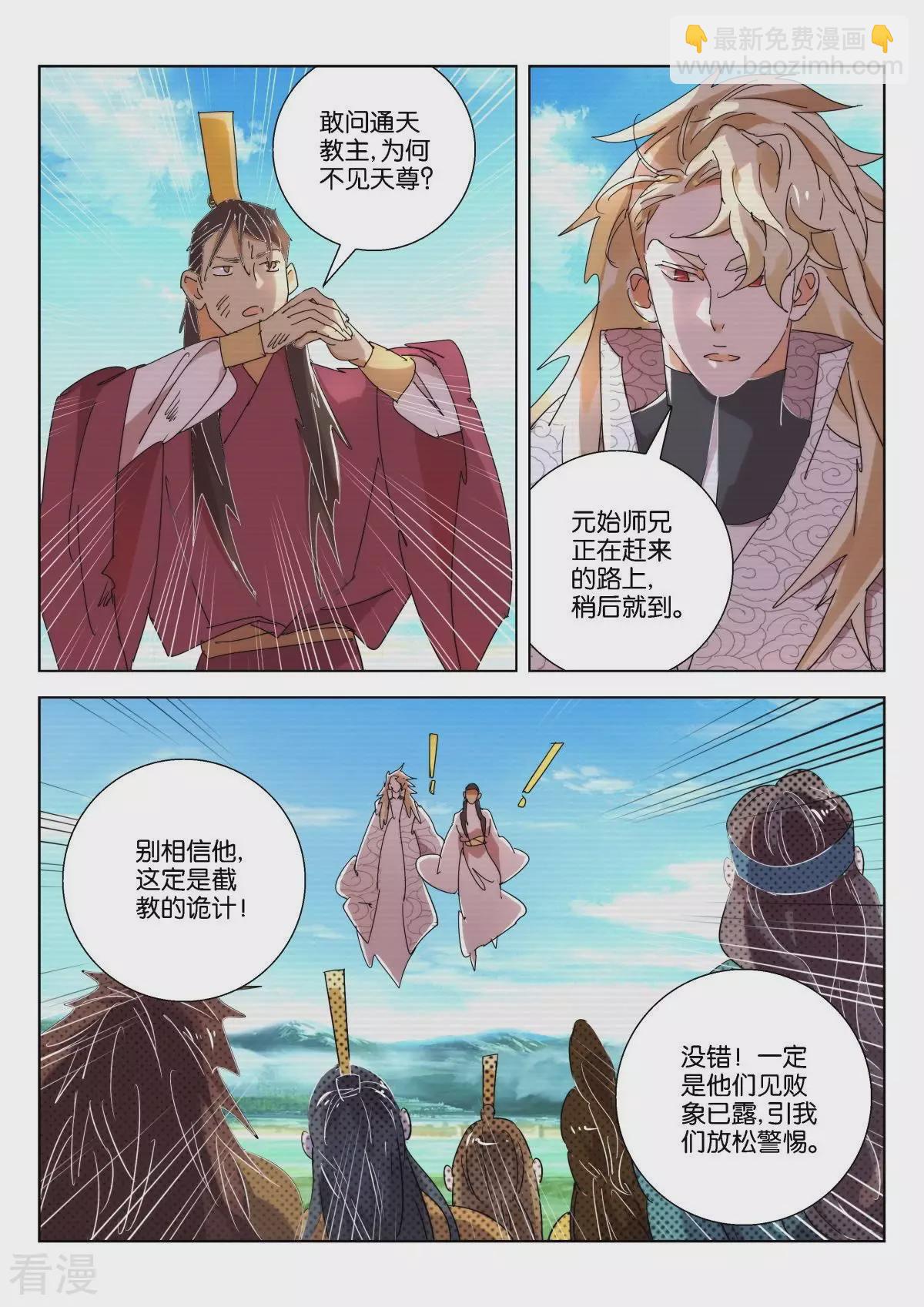 第224话 破誓-第224话