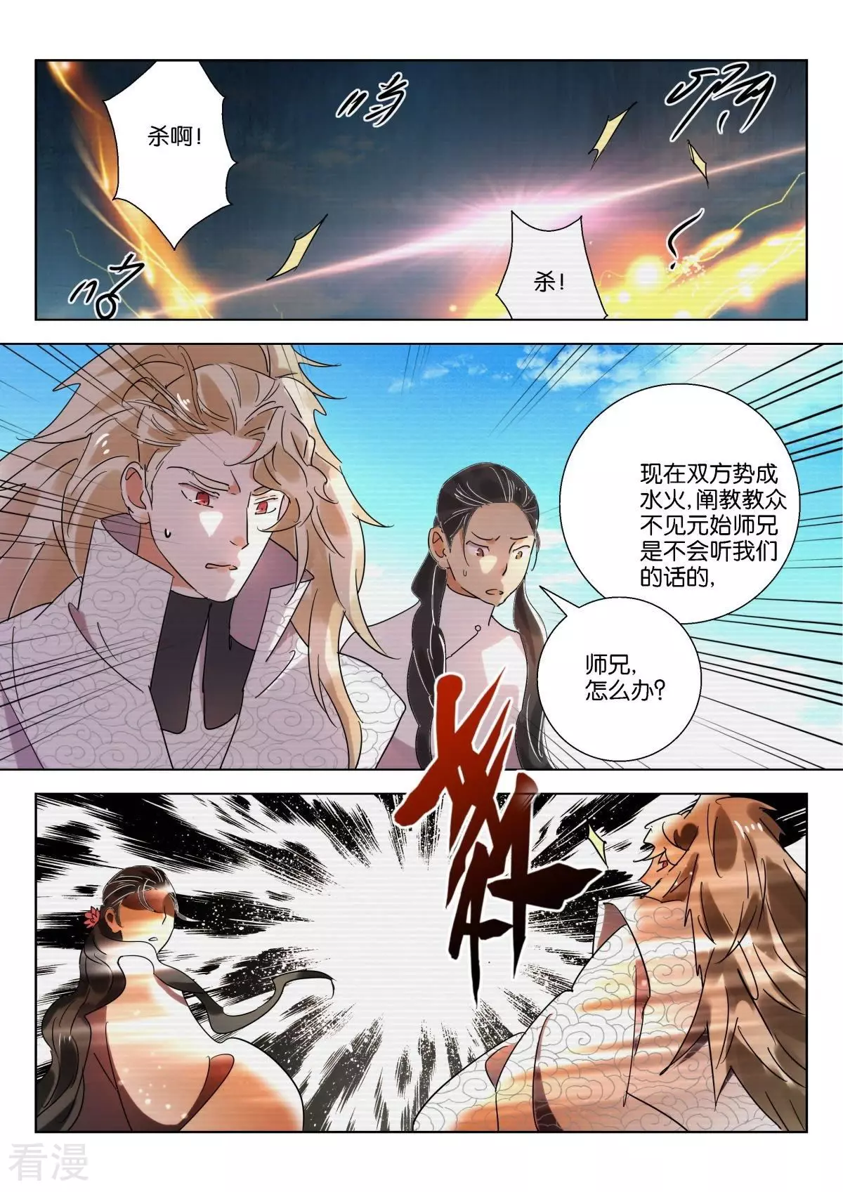 第224话 破誓-第224话