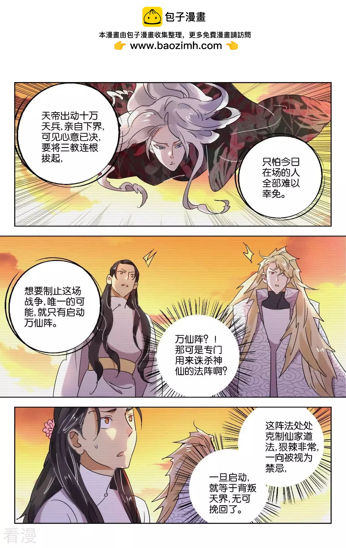 第226话 最后的机会-第226话