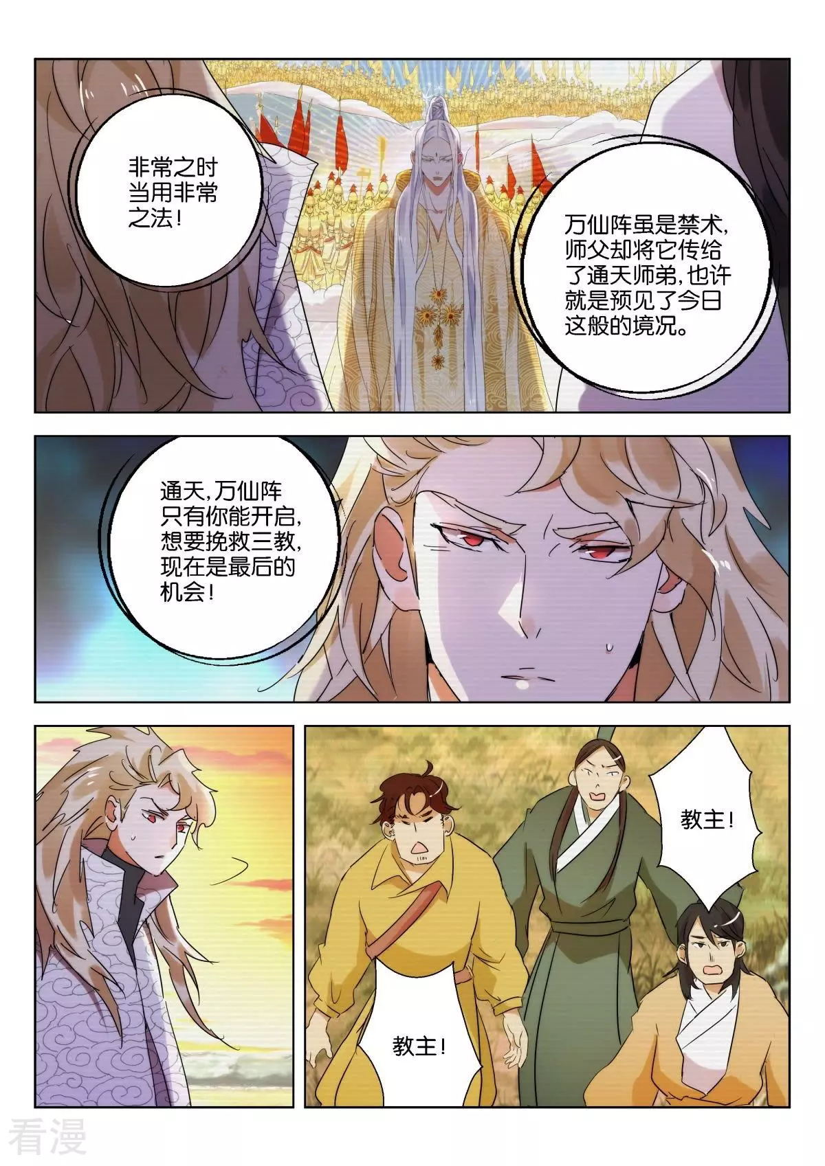 第226话 最后的机会-第226话