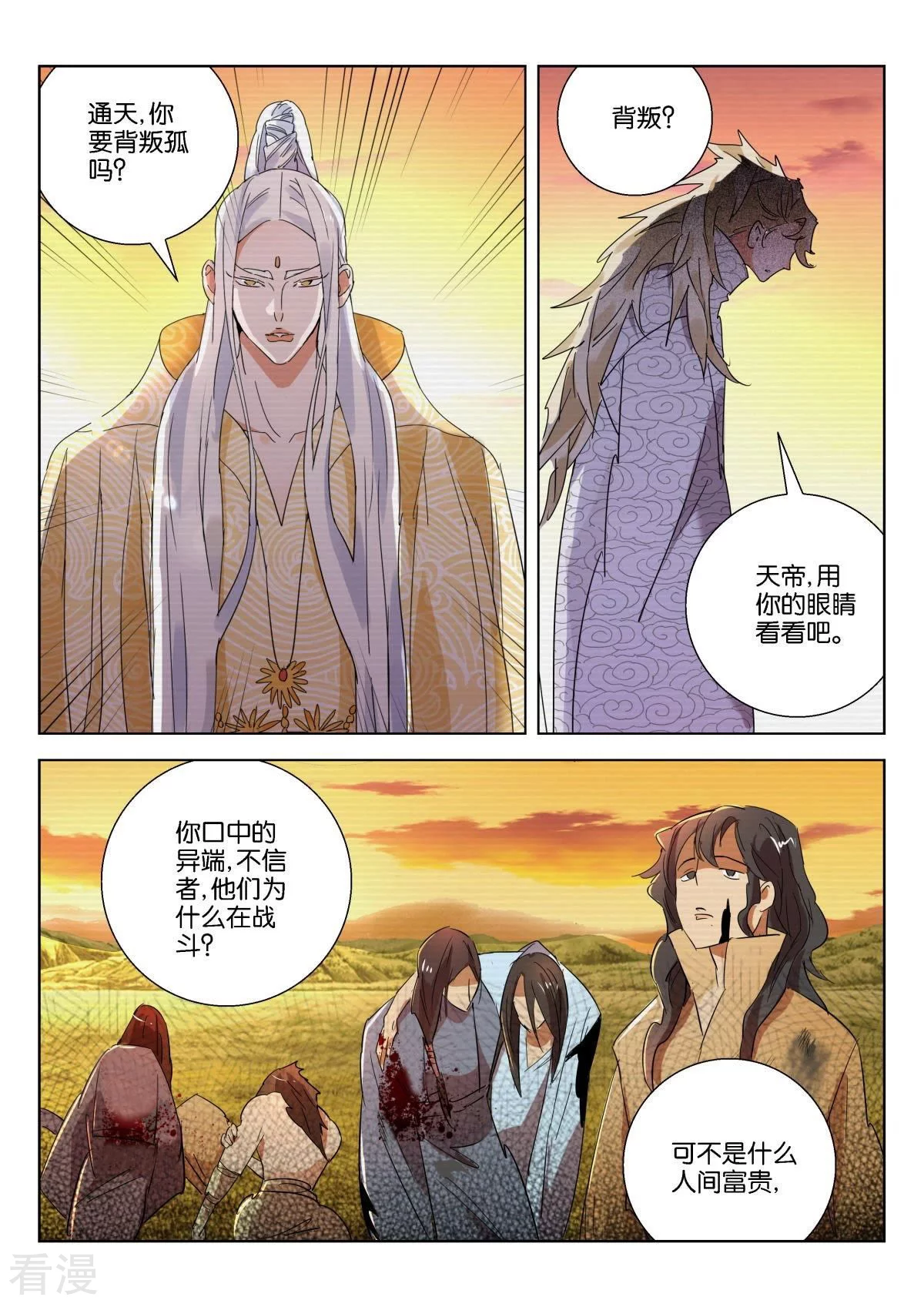 第226话 最后的机会-第226话