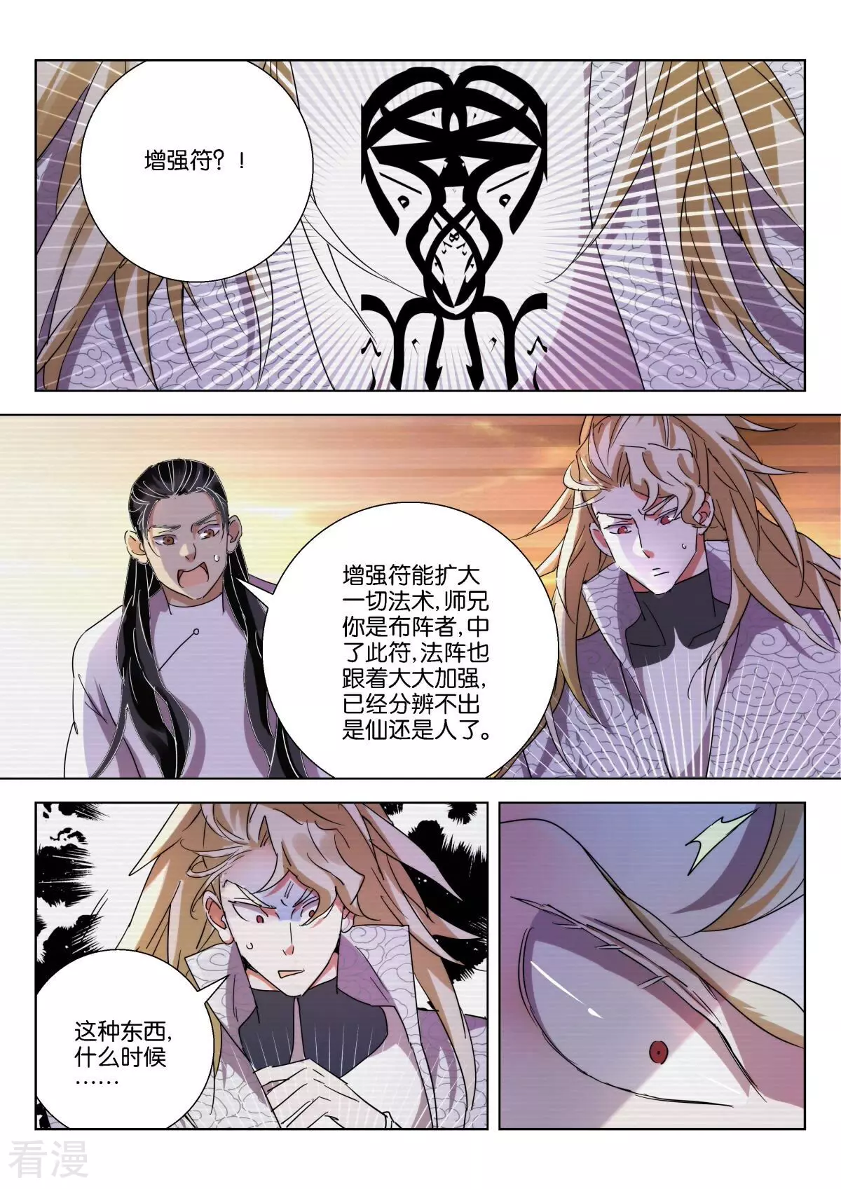 第228话 中符-第228话