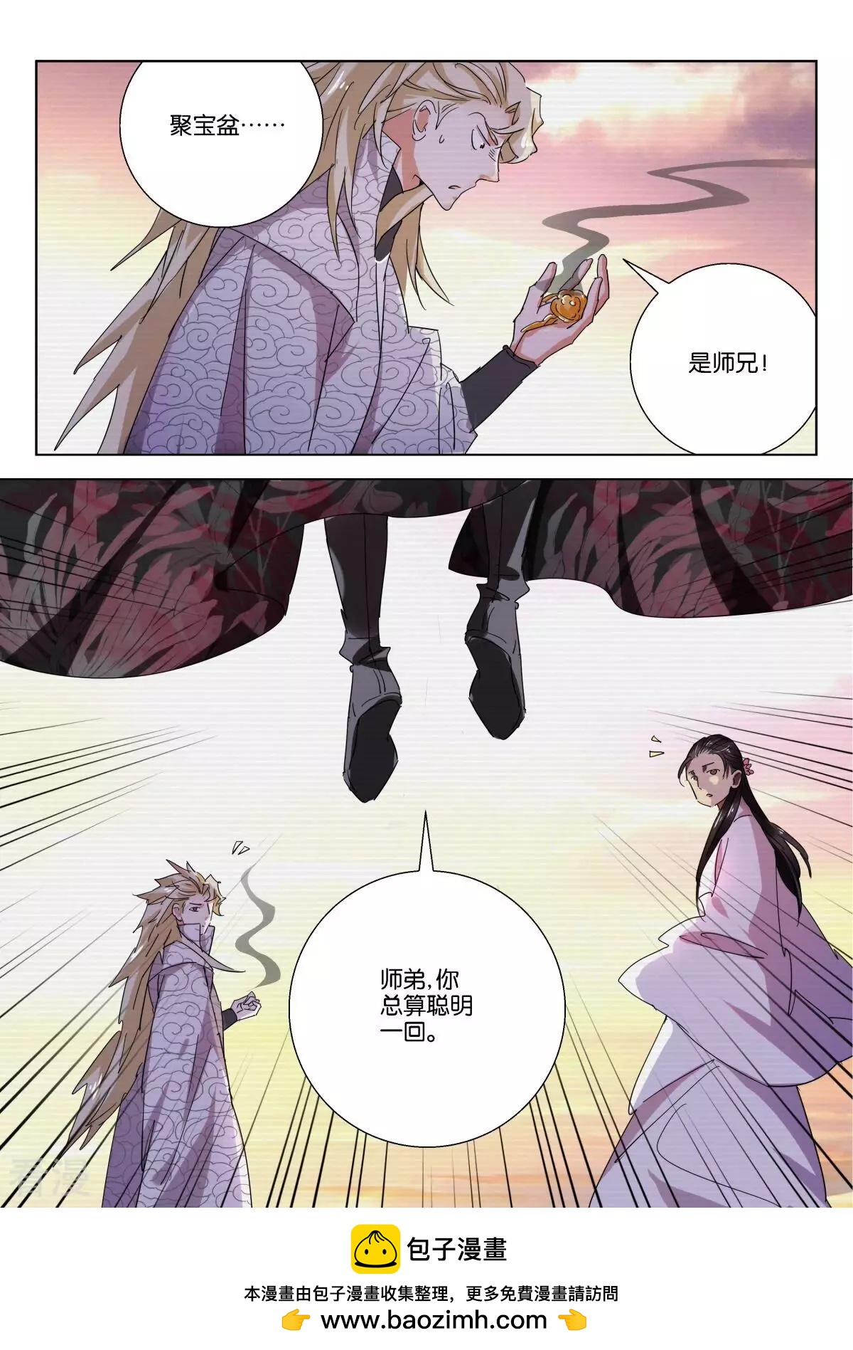 第228话 中符-第228话