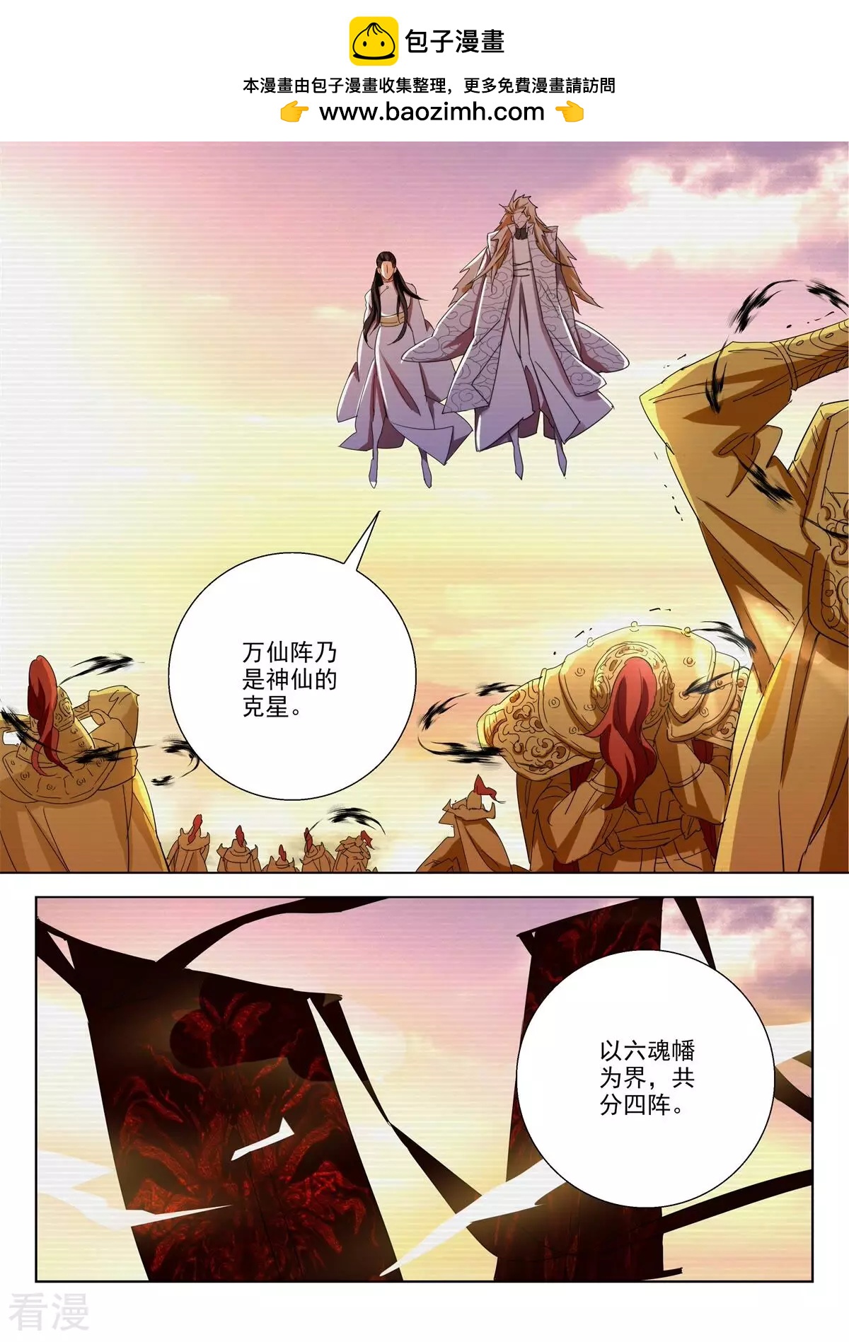 第228话 中符-第228话