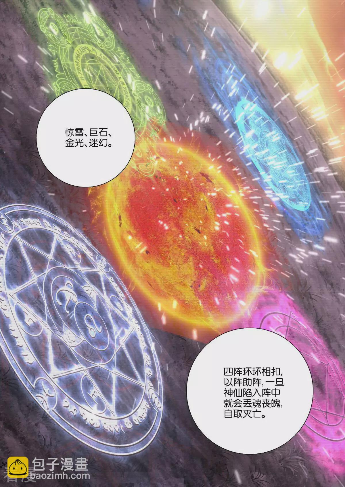 第228话 中符-第228话