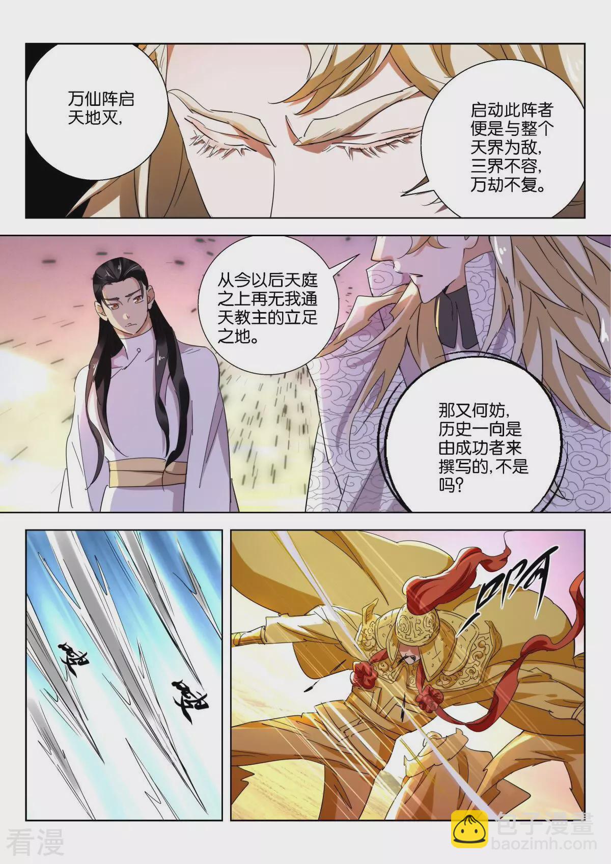 第228话 中符-第228话