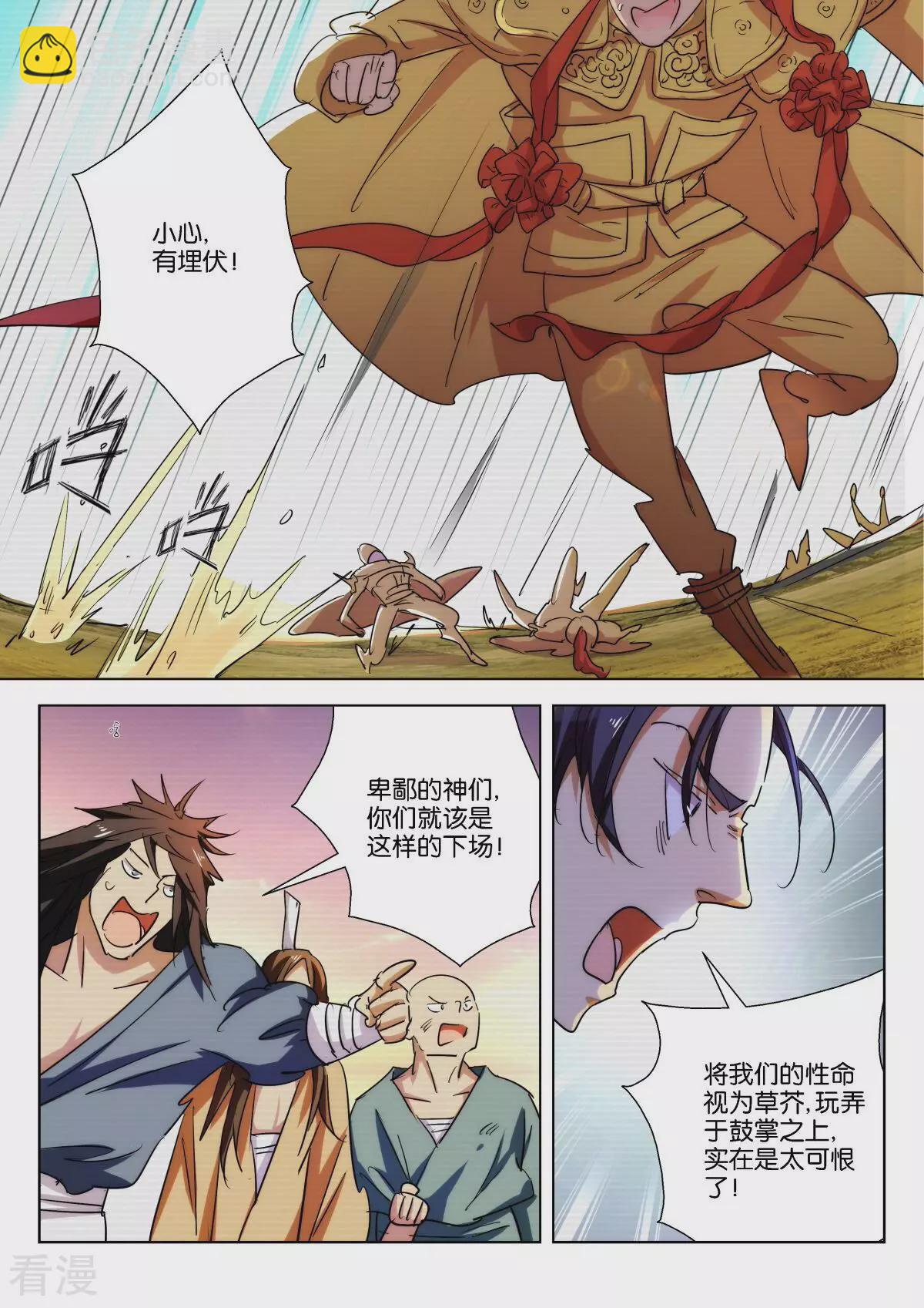 第228话 中符-第228话
