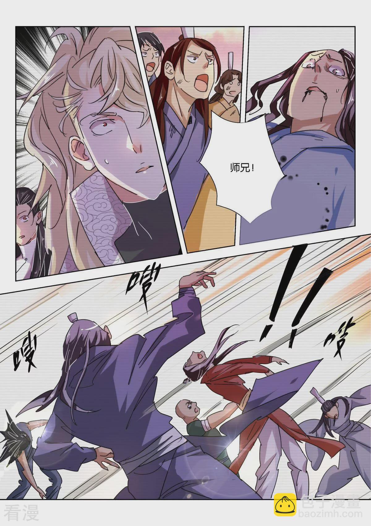 第228话 中符-第228话