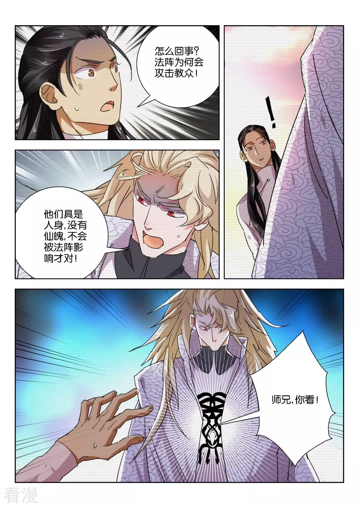 第228话 中符-第228话