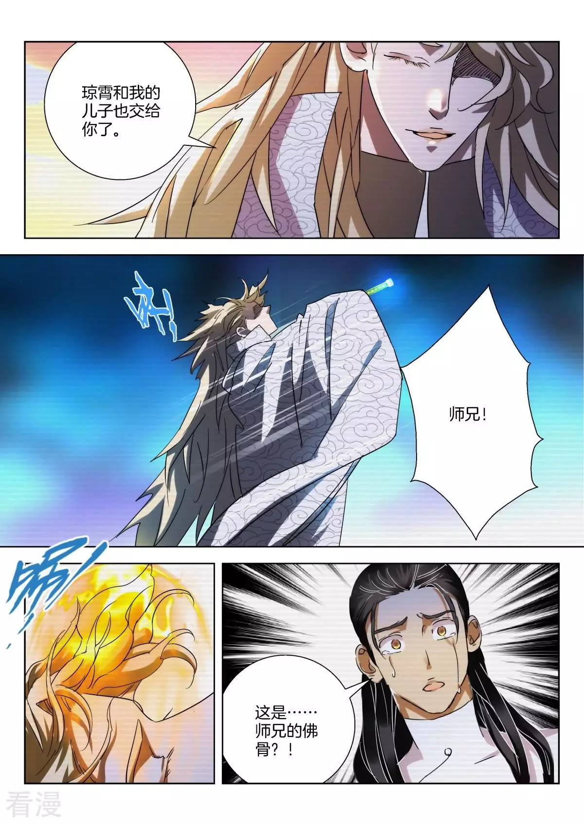 第230话 清理门户-第230话