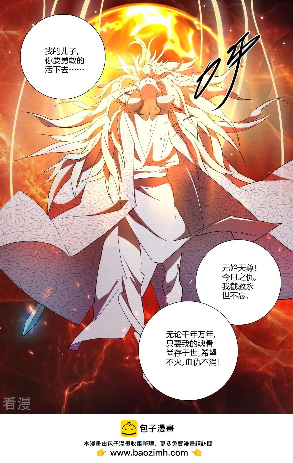 第230话 清理门户-第230话