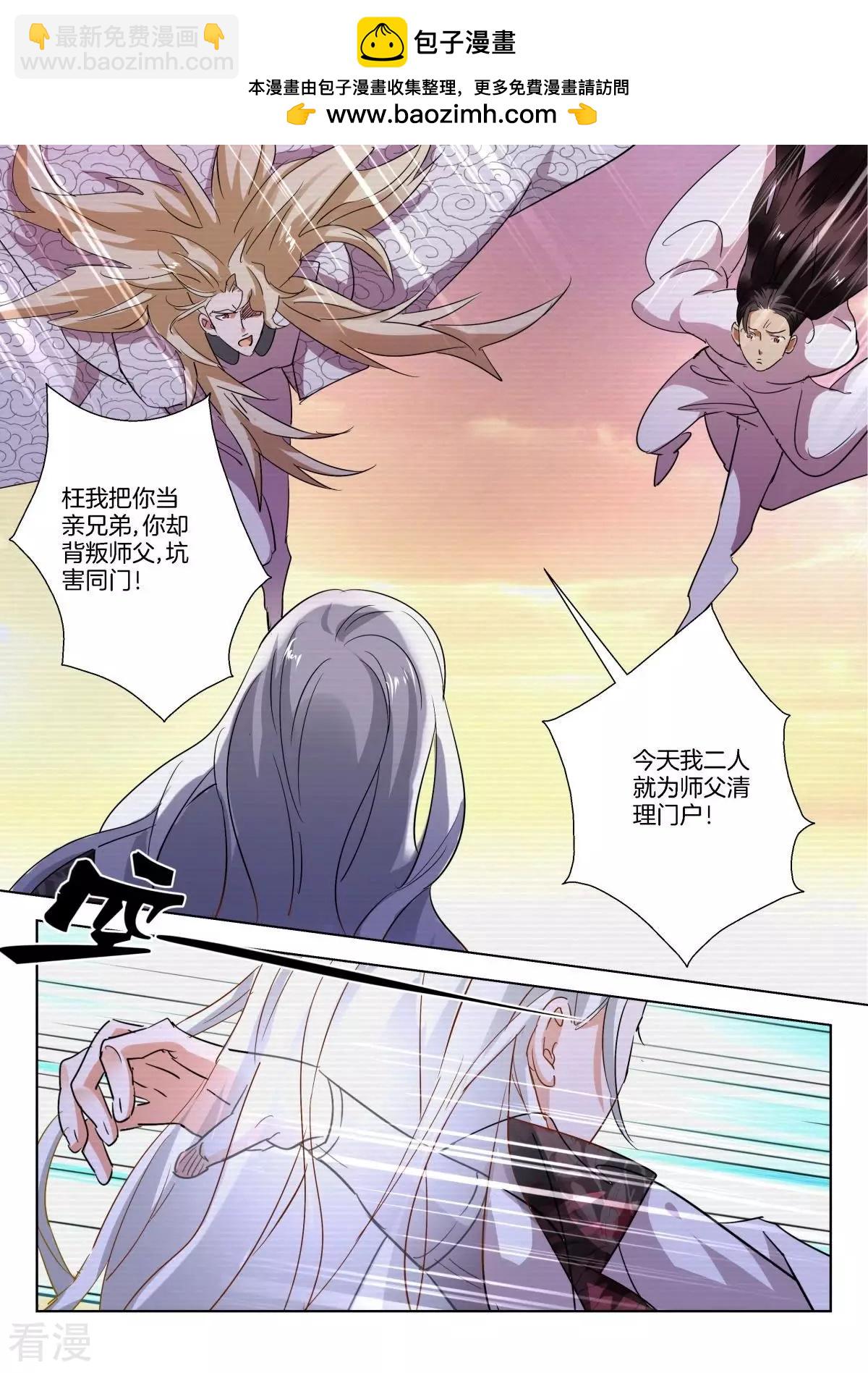 第230话 清理门户-第230话