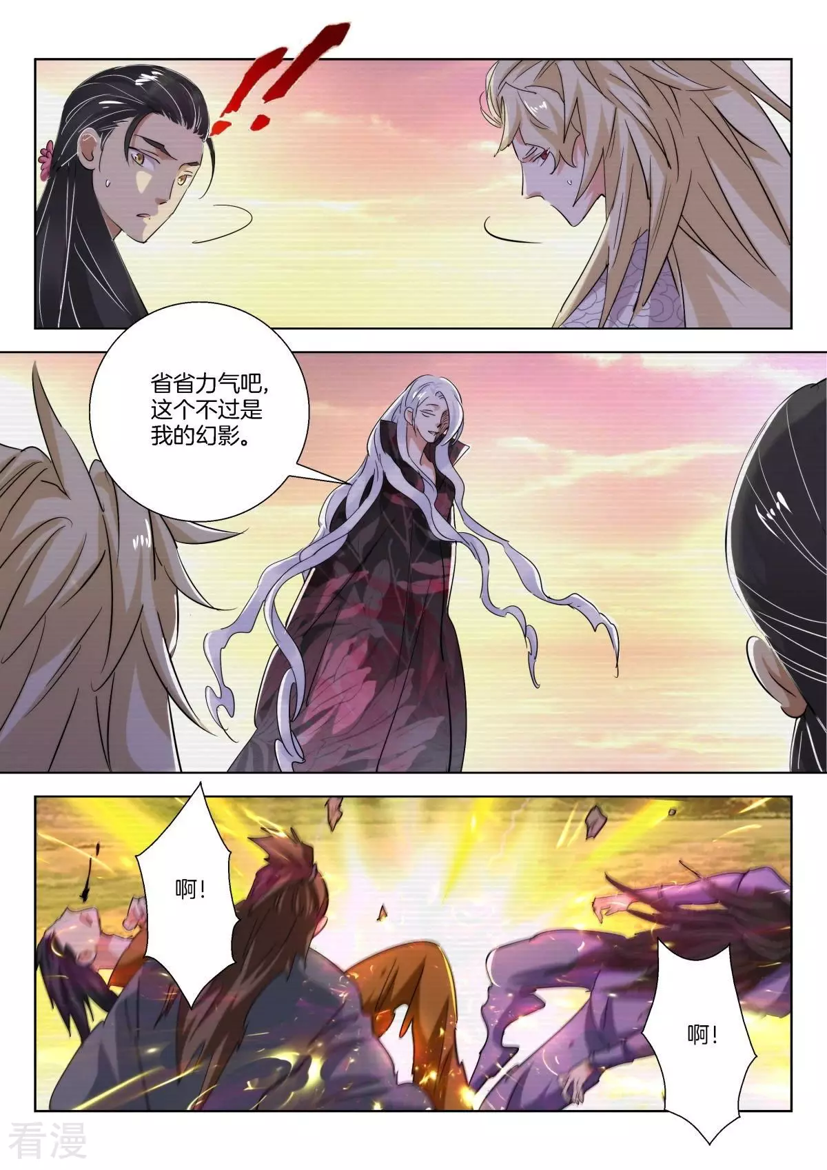 第230话 清理门户-第230话