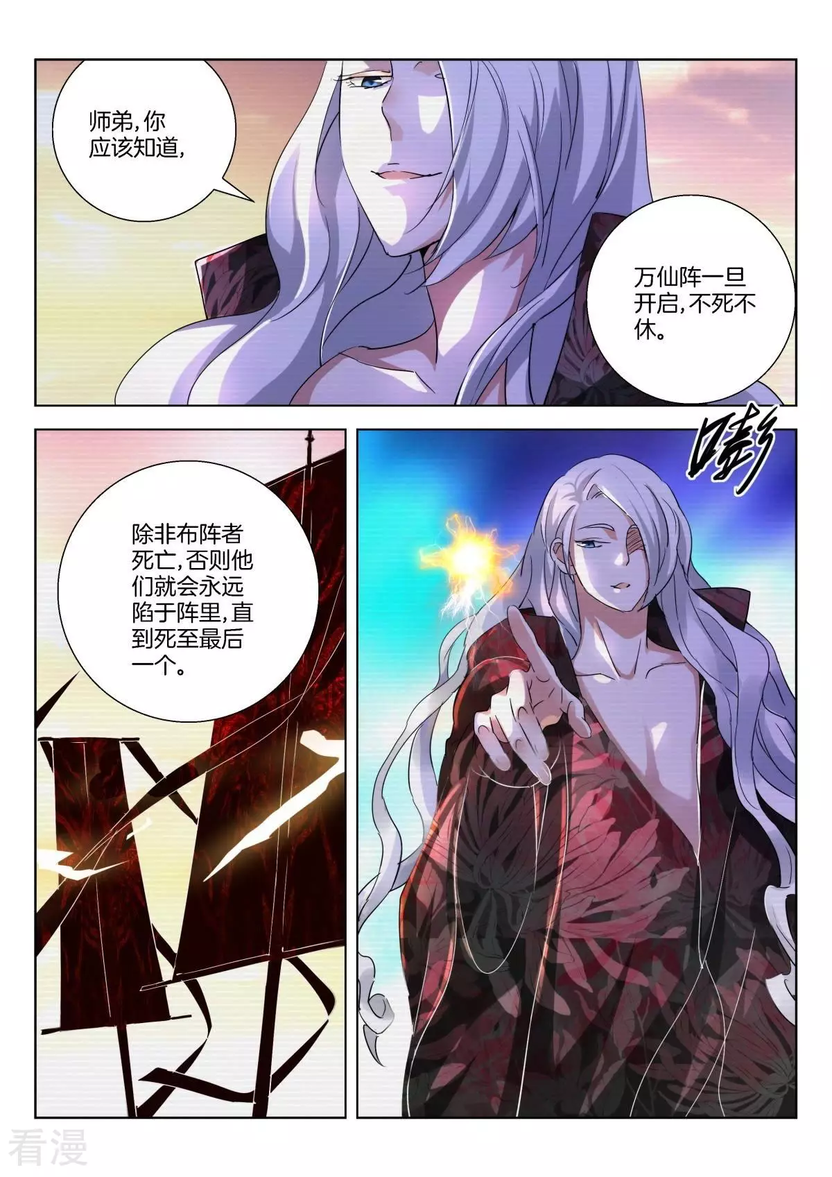 第230话 清理门户-第230话