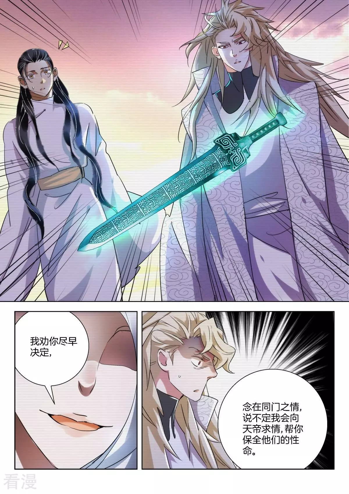 第230话 清理门户-第230话