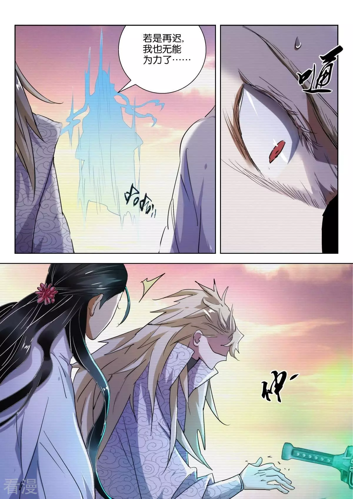 第230话 清理门户-第230话